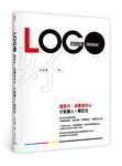 好LOGO: 懂客戶、消費者的心, 才能讓人一眼記住 - 圖片 7