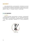 好LOGO: 懂客戶、消費者的心, 才能讓人一眼記住 - 圖片 10