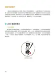 好LOGO: 懂客戶、消費者的心, 才能讓人一眼記住 - 圖片 5