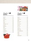 鑄鐵鍋究極料理: 煎、煮、燉、炒, 一鍋搞定 - 圖片 9