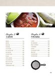 鑄鐵鍋究極料理: 煎、煮、燉、炒, 一鍋搞定 - 圖片 6
