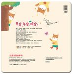 早安, 午安, 晚安 - 圖片 4