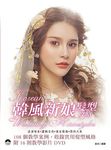Korean Wedding Hairstyles韓風新娘髮型攻略 - 圖片 1
