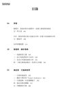 電商從0到1 - 圖片 3