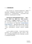 電商從0到1 - 圖片 6