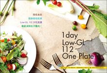 低GL瘦肚沙拉: 專為亞洲人設計! 世界營養權威推崇的112飲食法, 教你減醣、甩油, 打造不復胖的瘦體質! - 圖片 7