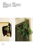 我的花草小日子: 徜徉花草之間, 悠然的寫意生活 - 圖片 3