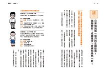 生酮飲食讓孩子變聰明: 醣類Down, 學習力Up! 日本名醫教你提升孩童免疫力與專注力 - 圖片 7