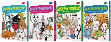 故事飛行船套書: 小學生的第一套橋梁書 3 (4冊合售) - 圖片 7