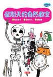 故事飛行船套書: 小學生的第一套橋梁書 3 (4冊合售) - 圖片 10