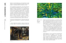 成境: 2017薛保瑕個展 - 圖片 6