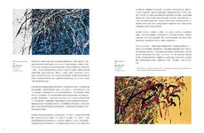 成境: 2017薛保瑕個展 - 圖片 2