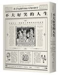 不大好笑的人生: 伊莉莎白．華倫卯上華爾街的真實故事 - 圖片 1