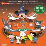 幻想曲 經典卡通系列 (4DVD) - 圖片 1