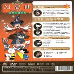 幻想曲 經典卡通系列 (4DVD) - 圖片 2