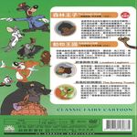 森林王子 (2DVD) - 圖片 2