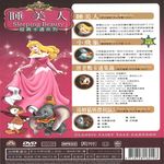 睡美人 經典卡通系列 (4DVD) - 圖片 2