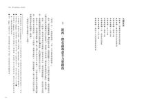 阿斯嘉末日 3: 幽冥之船 - 圖片 9