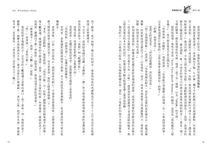 阿斯嘉末日 3: 幽冥之船 - 圖片 10