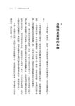 如果我真的懂你, 會是這種表情嗎? 告別雞同鴨講, 全美溝通藝術專家的共鳴式說話術 - 圖片 3