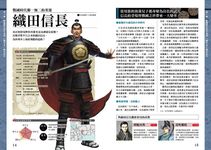 日本戰國武將完全圖解事典 (新裝版) - 圖片 2