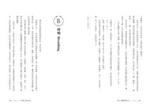 我在一樓急診室的人生: 現代醫學的邊境來信, 一位人道救援醫師的自白與生命省思 - 圖片 6