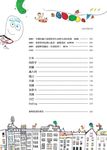 流浪日記: 世界, 是我的信仰 - 圖片 6