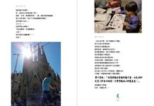 流浪日記: 世界, 是我的信仰 - 圖片 5