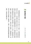 兔子阿姨露營記 - 圖片 6