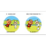 麵包超人迷你故事書 (4冊合售) - 圖片 4