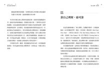 做自己的人生財務長: 人生就像一間公司, 運用經營原則, 讓個人財富極大化 - 圖片 7