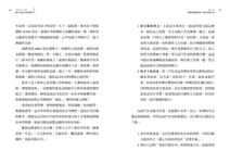 做自己的人生財務長: 人生就像一間公司, 運用經營原則, 讓個人財富極大化 - 圖片 10