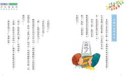 烏龍小學的唐詩遊樂園 (6冊合售) - 圖片 2