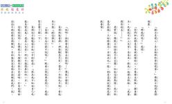 烏龍小學的唐詩遊樂園 (6冊合售) - 圖片 3