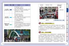 倫敦地鐵遊最新情報書 (2018-19年) - 圖片 3
