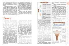 全彩圖說千金方: 白話解析, 彩色藥材圖照, 識藥辨方, 古今通用的防病養生食療 - 圖片 4
