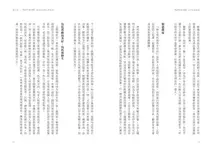 Yuri!!! on ICE最終研究: 冰下的萬物論 - 圖片 6