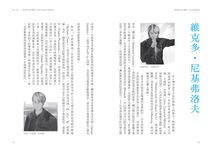 Yuri!!! on ICE最終研究: 冰下的萬物論 - 圖片 2