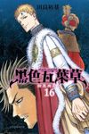 黑色五葉草 16 - 圖片 1