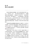 翻山越嶺見西藏: 達賴喇嘛要回家 - 圖片 8