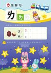 忍者兔學習樂園: ㄅㄆㄇ拼音寫一寫 - 圖片 7