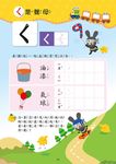 忍者兔學習樂園: ㄅㄆㄇ拼音寫一寫 - 圖片 9
