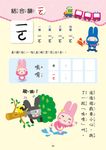 忍者兔學習樂園: ㄅㄆㄇ拼音寫一寫 - 圖片 10