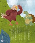 伊索寓言 - 圖片 8