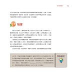 觀念地球科學 1: 地質．地景 (第2版) - 圖片 5