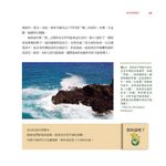 觀念地球科學 1: 地質．地景 (第2版) - 圖片 7