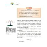 觀念物理 4: 聲學．光學 (第3版) - 圖片 5