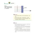 觀念物理 4: 聲學．光學 (第3版) - 圖片 7