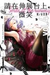 請在伸展台上微笑 4 - 圖片 1