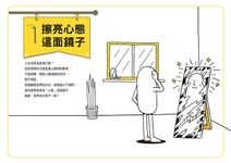 大腦衝浪: 你只需要一點心理學, 衝破人生僵局! - 圖片 4